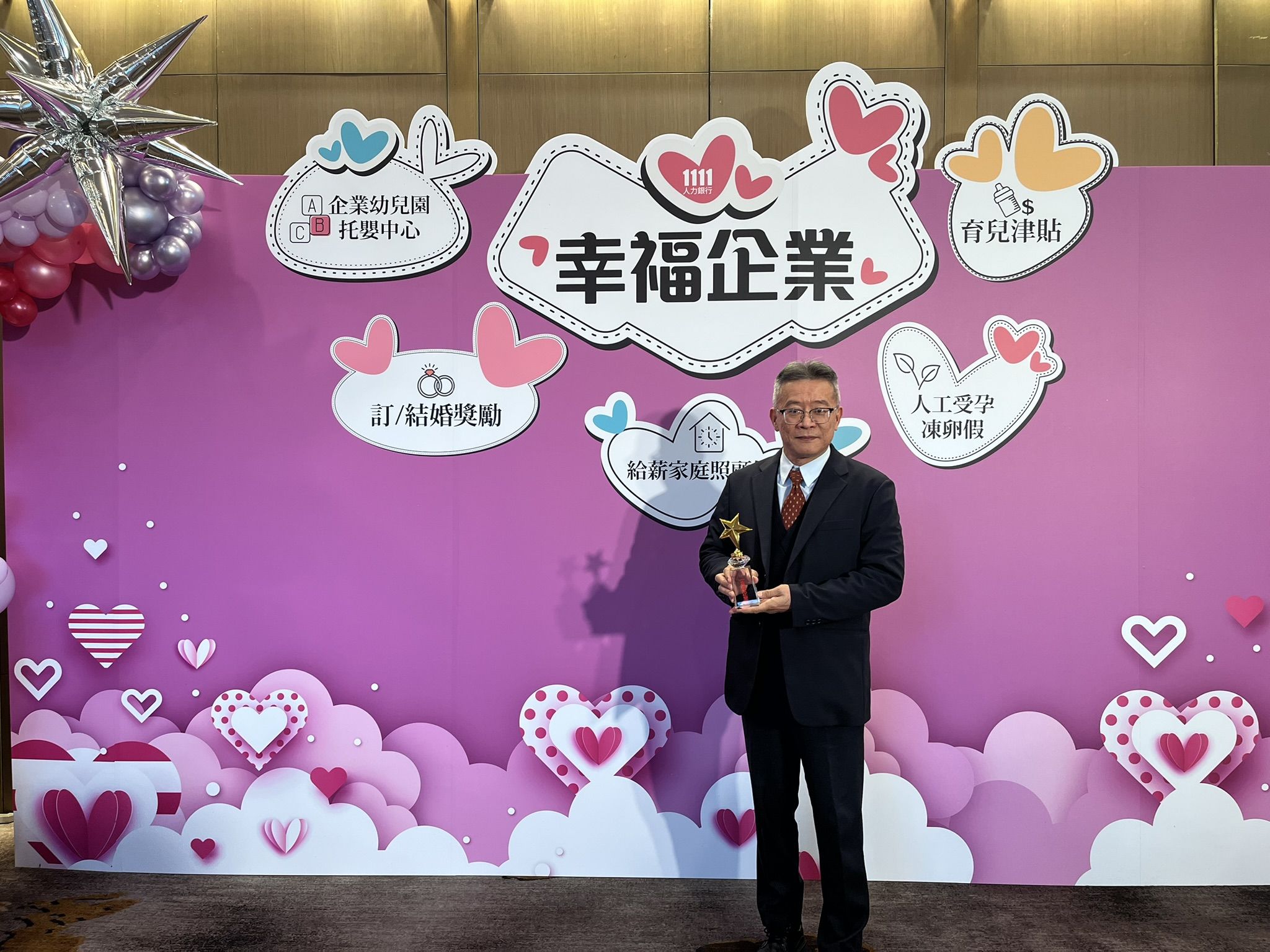 2025 Happy Enterprise